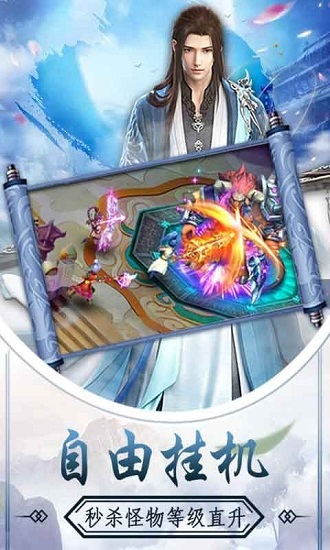 蜀山小道士正式版 v7.7.0 安卓版1