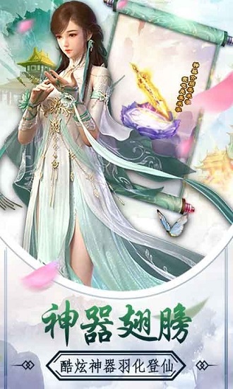 蜀山小道士正式版 v7.7.0 安卓版2