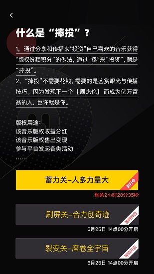 捧音 v2.0.34 安卓版1