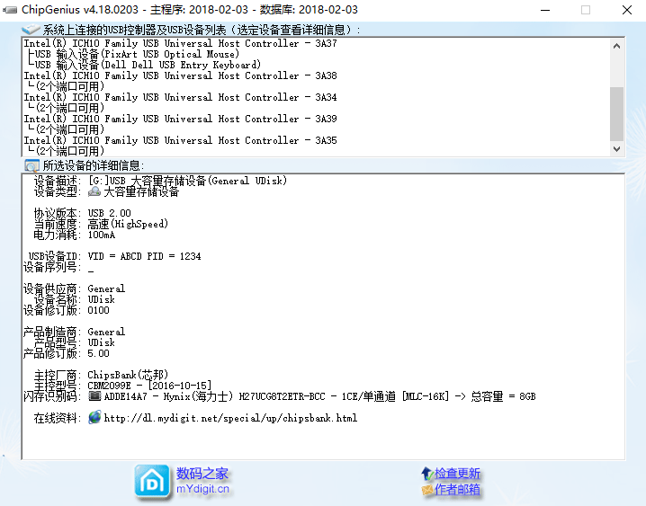 chipgenius芯片精灵 chipgenius官方下载