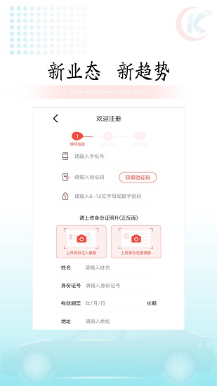 快易车 v7.9.3 安卓版0