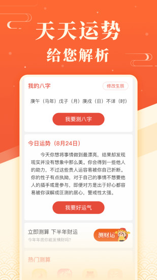 蜻蜓日历app v2.1.0 官方最新版0