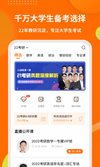 启航教育pc端 v4.0.0 官方安卓版0
