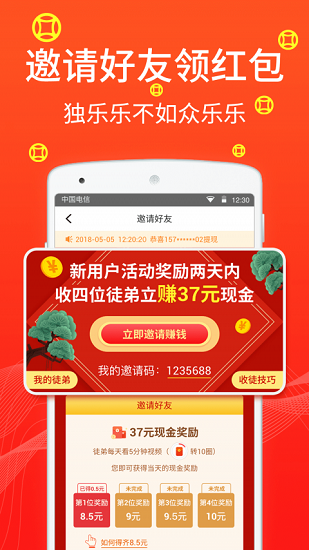 招财广场舞2021 v1.7.4 安卓版0