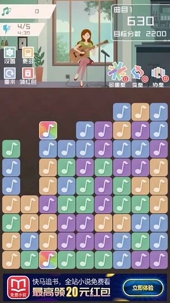 音符点点消游戏 v1.0.5 安卓版1