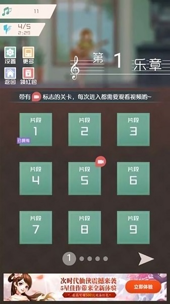 音符点点消游戏 v1.0.5 安卓版2