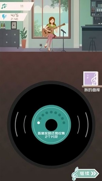 音符点点消游戏 v1.0.5 安卓版3