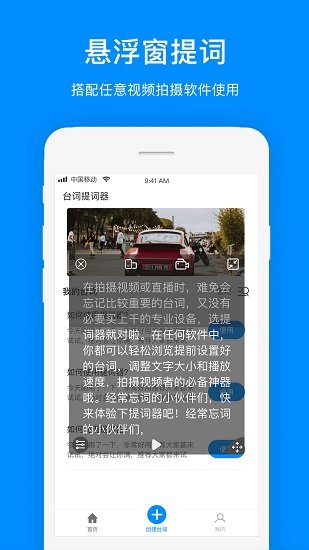 台词提词器最新版 v1.0.8 安卓版1