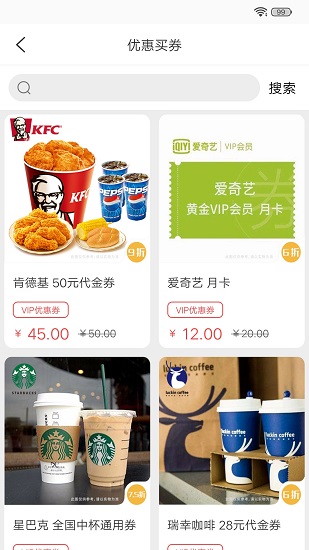 趣省省软件 v2.1.4 安卓版1
