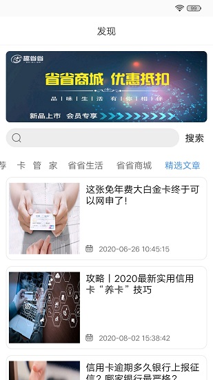 趣省省软件 v2.1.4 安卓版2