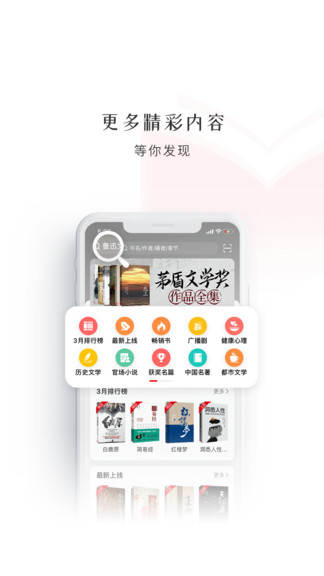 新语听书 v4.2.55 安卓版2