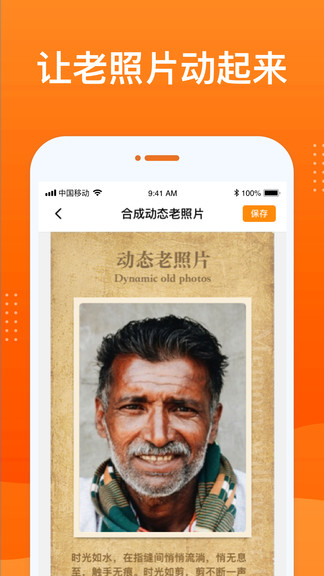 抖音动态老照片app 抖音动态老照片软件