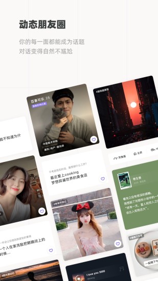 Slow交友官方版 v3.5.0 安卓版3