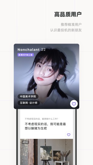 Slow交友官方版 v3.5.0 安卓版0