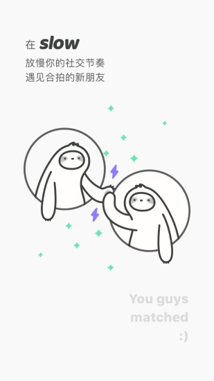 Slow交友官方版 v3.5.0 安卓版2