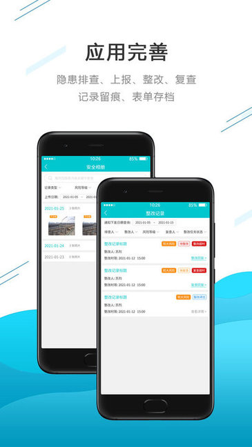 安全双控 v1.2.0 安卓版0