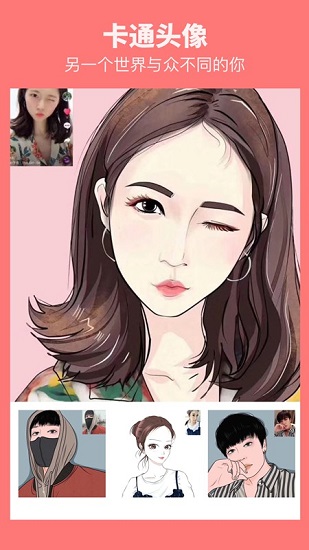 快变漫画相机 v2.0.4 安卓版0