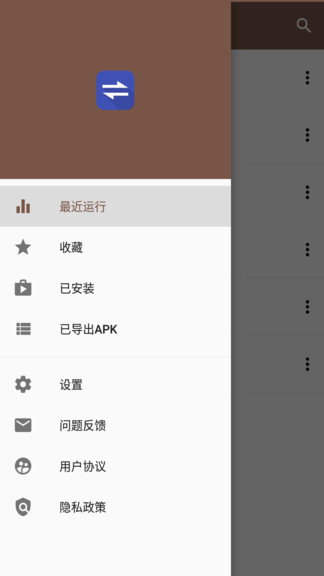 apk文件提取器最新版 v1.0.7 安卓汉化版2