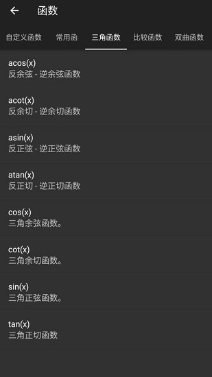 神马计算器app v2.3.1 安卓版0