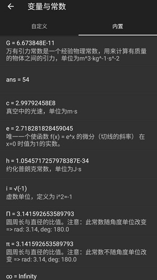 神马计算器app v2.3.1 安卓版3