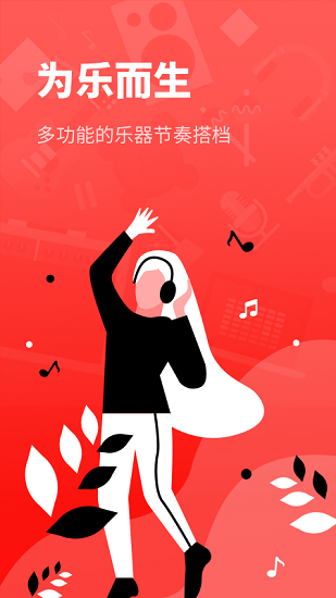 简易节拍器app v2.10902.3 安卓版1