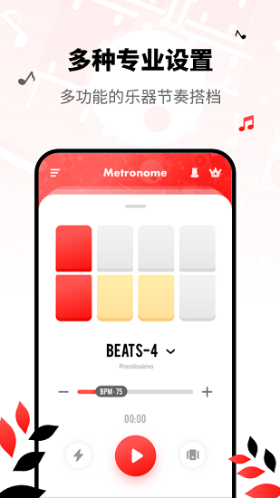 简易节拍器app v2.10902.3 安卓版2