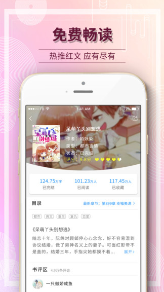 毛豆阅读app苹果版 v2.0.0 官方iphone版0