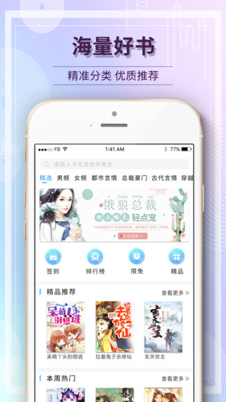 毛豆阅读app苹果版 v2.0.0 官方iphone版1