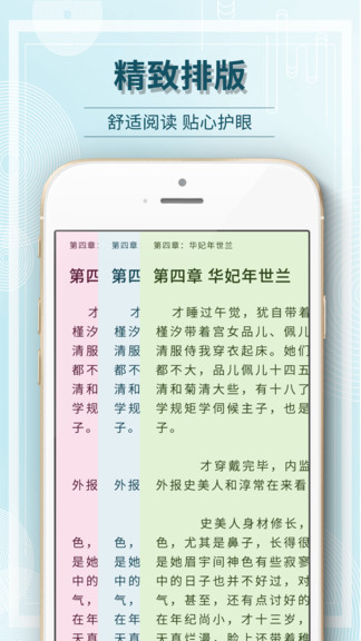 毛豆阅读app苹果版 v2.0.0 官方iphone版2