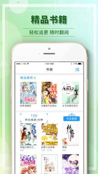 毛豆阅读app苹果版 v2.0.0 官方iphone版3
