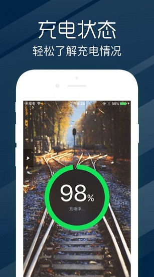 电池健康度检测 v2.10201.1 安卓版1