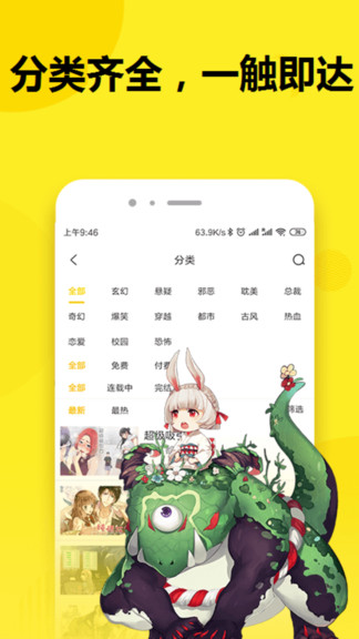 七毛免费漫画 v2.3.0 安卓版1