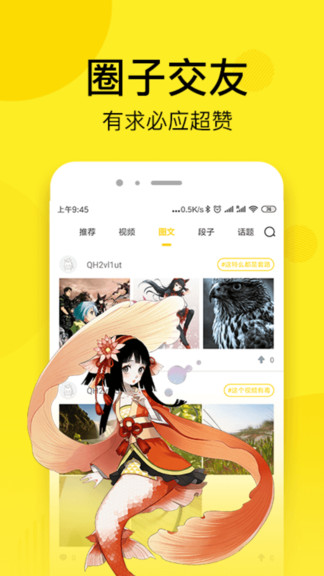 七毛免费漫画 v2.3.0 安卓版3