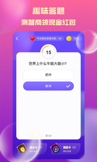 夺宝奇盟最新版 v2.0.3 安卓版0