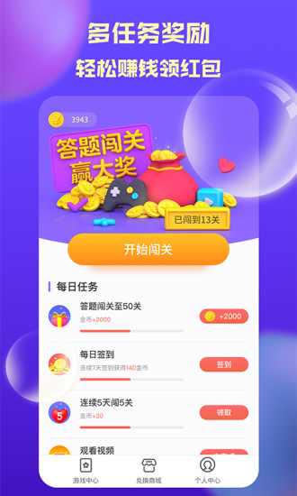 夺宝奇盟最新版 v2.0.3 安卓版1