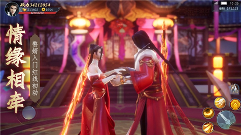 穿越赘婿游戏 v1.6.4.1 安卓版2