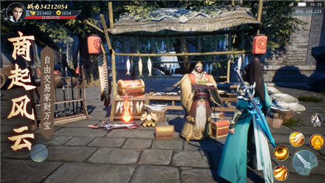 穿越赘婿游戏 v1.6.4.1 安卓版3