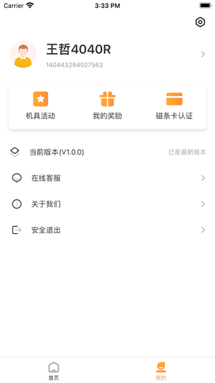 快闪刷 快闪刷app下载