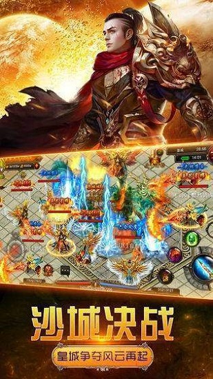 火龙合击版传奇手机版(暂未上线) v1.3.1 安卓版2