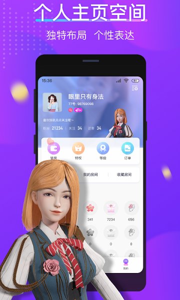 77星球官方版 v1.8.01 安卓版1