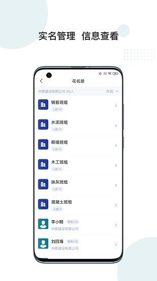中资建筑设计院 v2.1.1 安卓版1