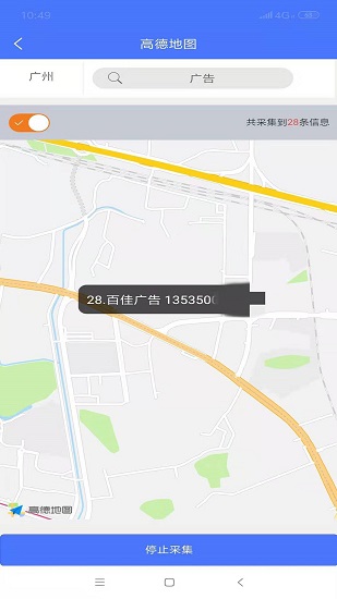 讯来客 v1.0.8 安卓版2