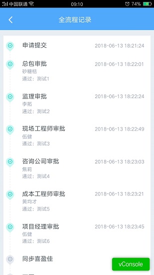 万科慧盟app下载 慧盟供应商门户app