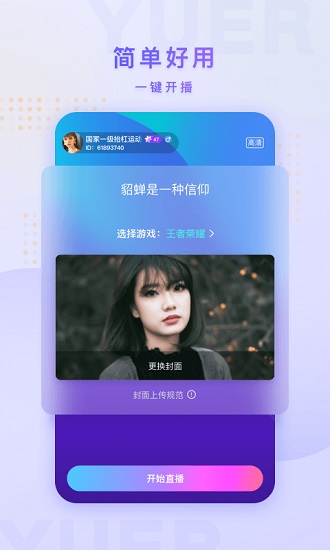 鱼耳手游助手app v4.1.2 安卓版0