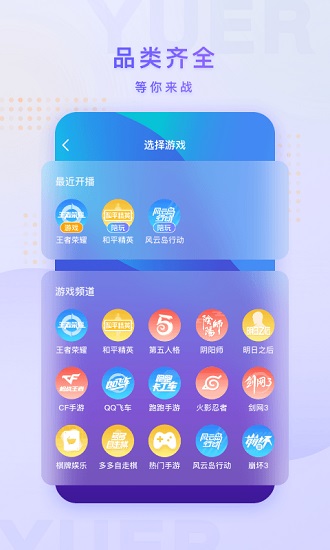 鱼耳手游助手app v4.1.2 安卓版1