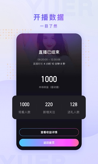 鱼耳手游助手app v4.1.2 安卓版3