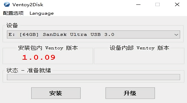 ventoy ventoy官网下载