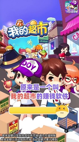 我的超市游戏 v1.0.3 安卓版3