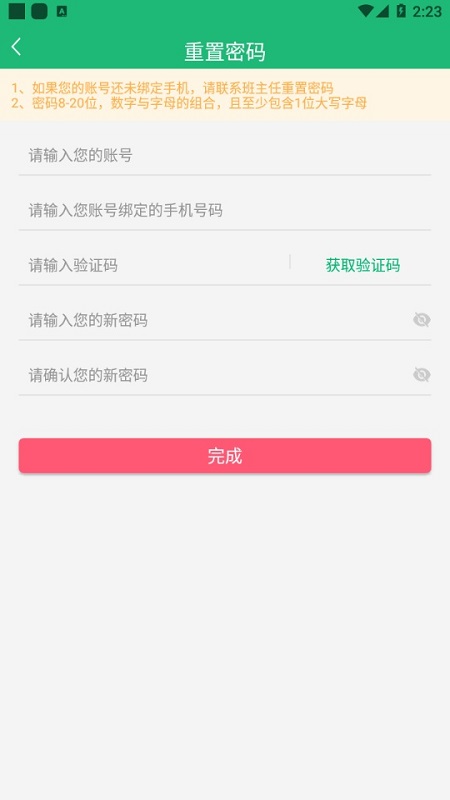 锡山校园缴费app v1.1.3 安卓版1