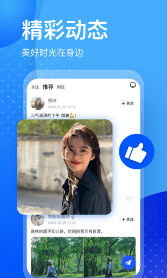 又二交友 v15.3.50 安卓官方版0